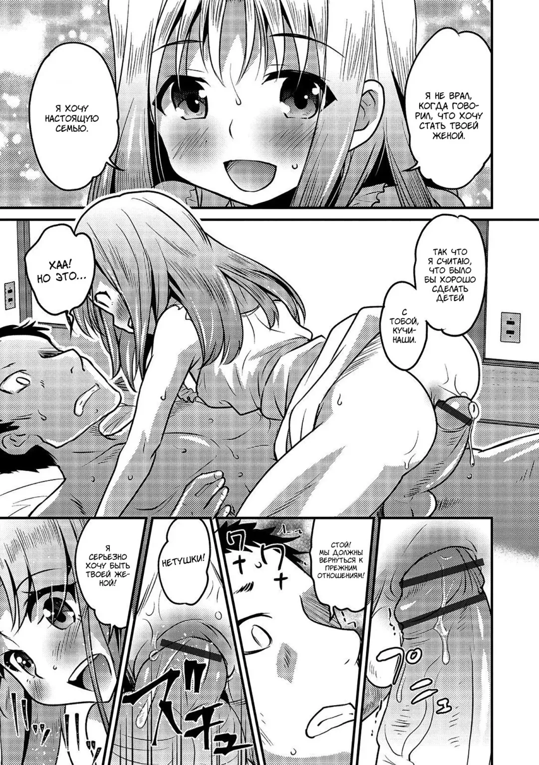 [Hanamaki Kaeru] Kazoku Gokko | Семейные игры Fhentai - Page 11