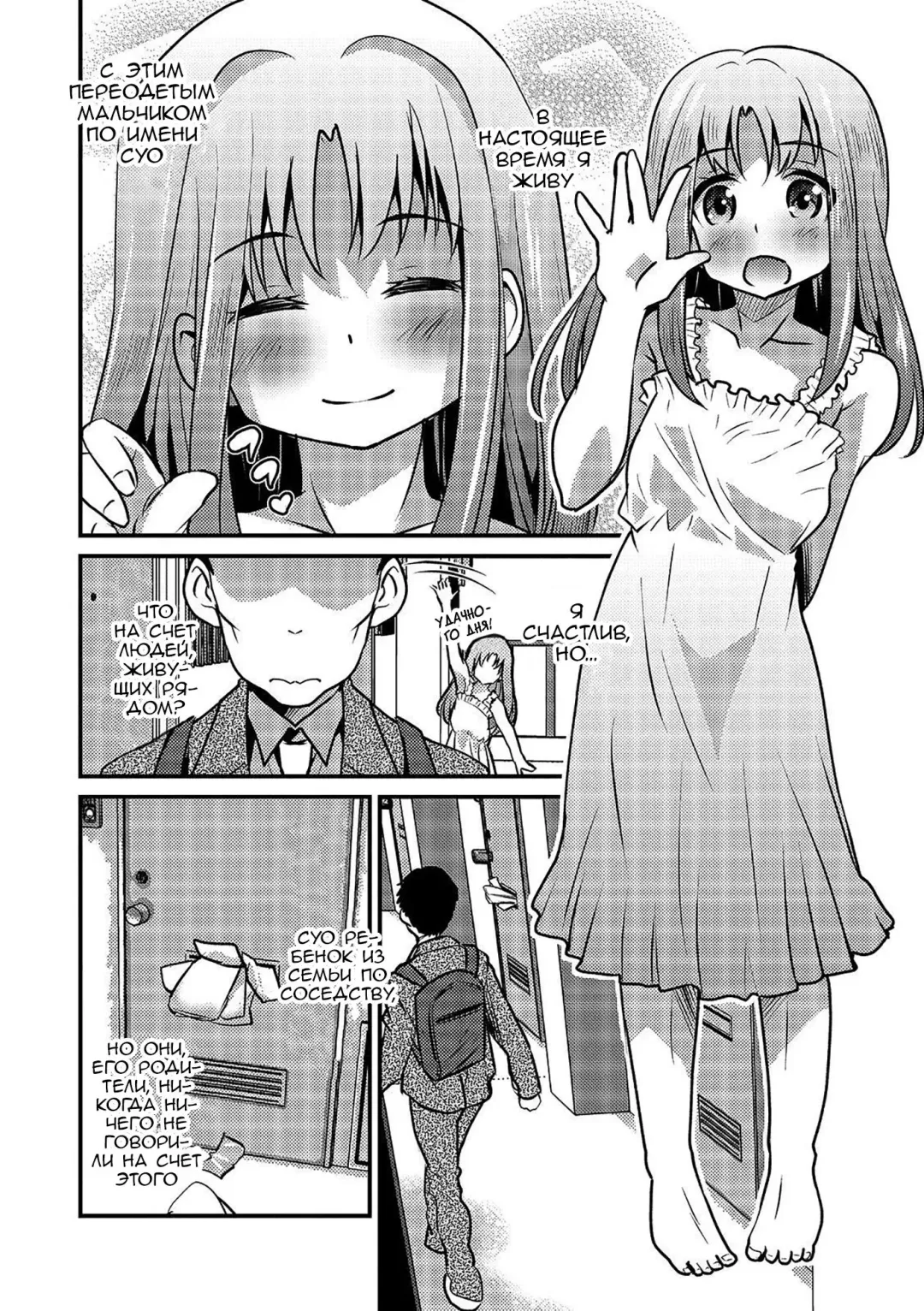 [Hanamaki Kaeru] Kazoku Gokko | Семейные игры Fhentai - Page 2