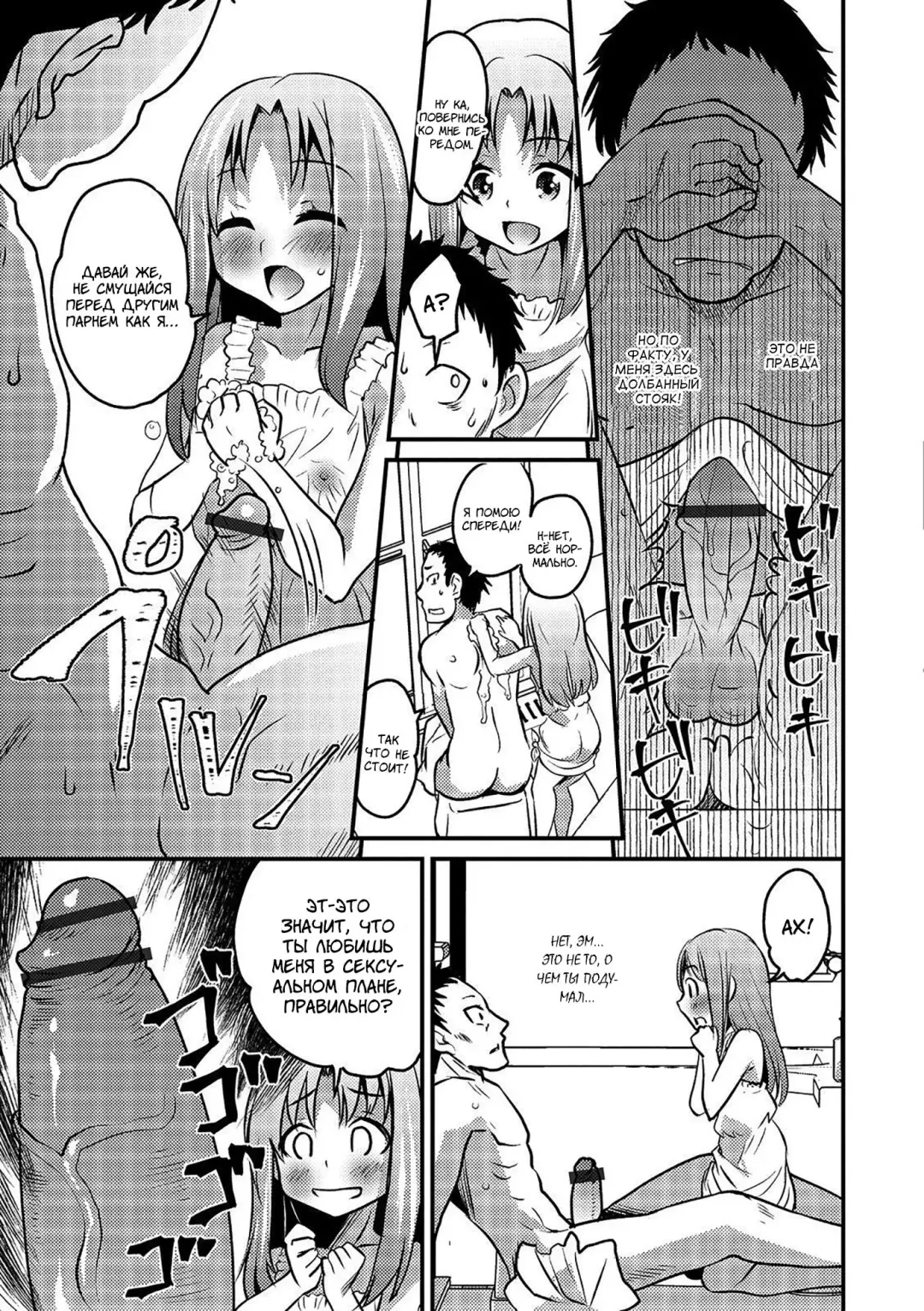 [Hanamaki Kaeru] Kazoku Gokko | Семейные игры Fhentai - Page 7