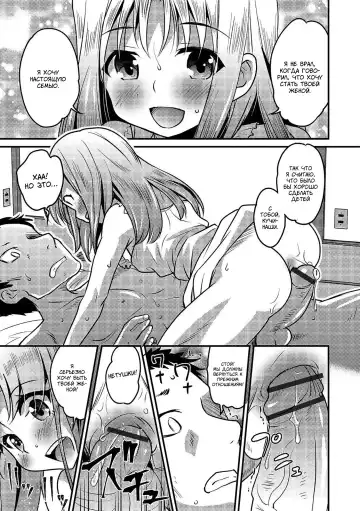 [Hanamaki Kaeru] Kazoku Gokko | Семейные игры Fhentai - Page 11