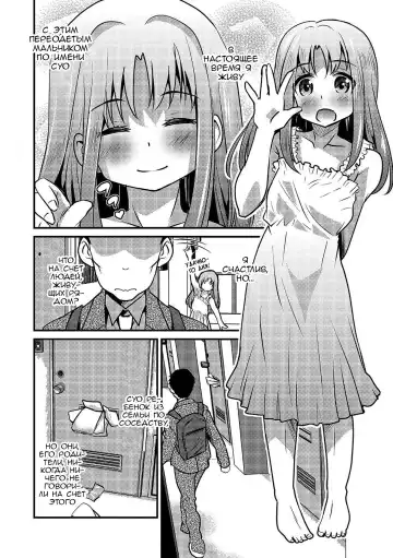 [Hanamaki Kaeru] Kazoku Gokko | Семейные игры Fhentai - Page 2