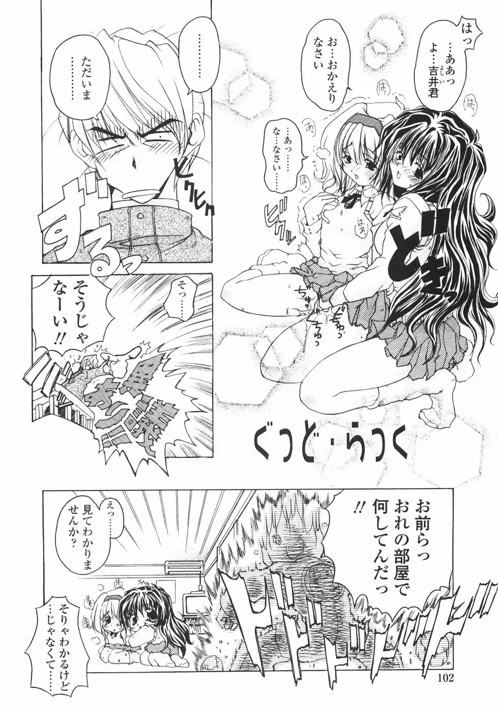 [Imaizumi Atsushi] Sakura Saku Fhentai - Page 108