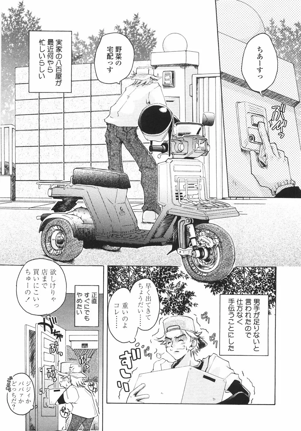 [Imaizumi Atsushi] Sakura Saku Fhentai - Page 123