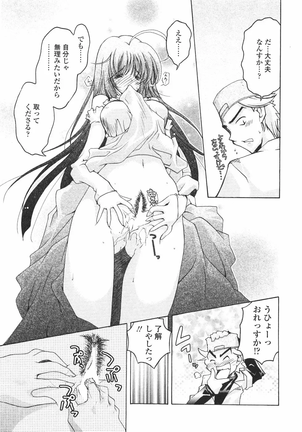 [Imaizumi Atsushi] Sakura Saku Fhentai - Page 129