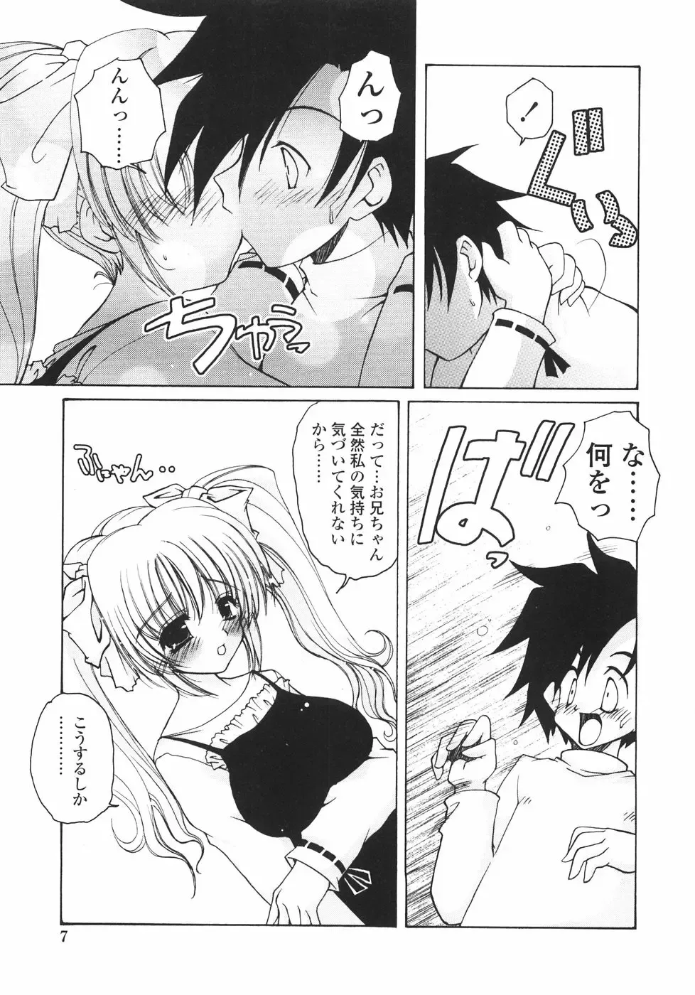 [Imaizumi Atsushi] Sakura Saku Fhentai - Page 13