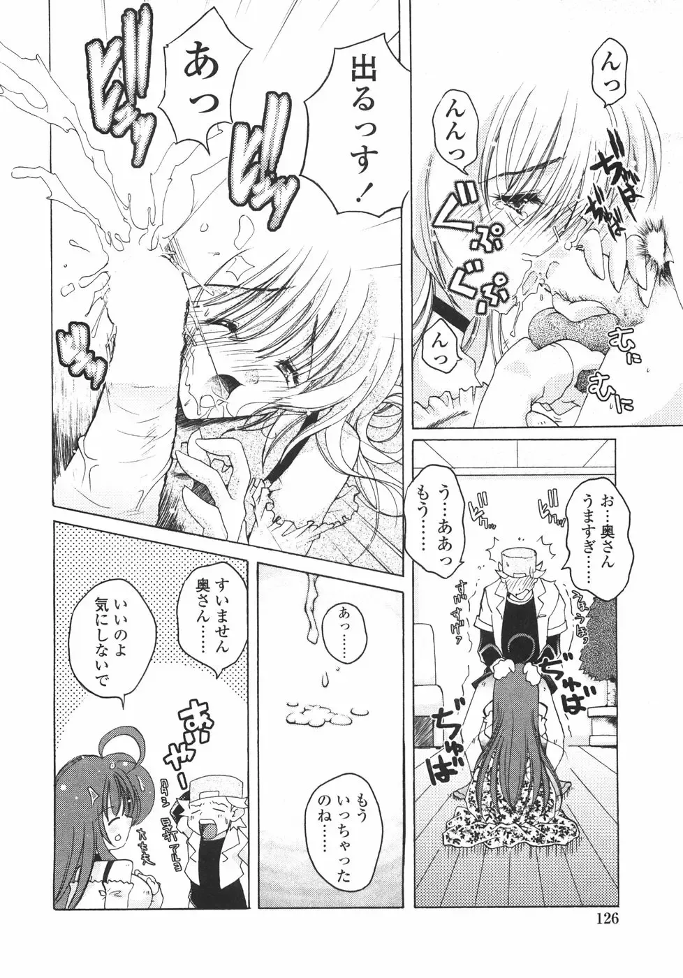 [Imaizumi Atsushi] Sakura Saku Fhentai - Page 132