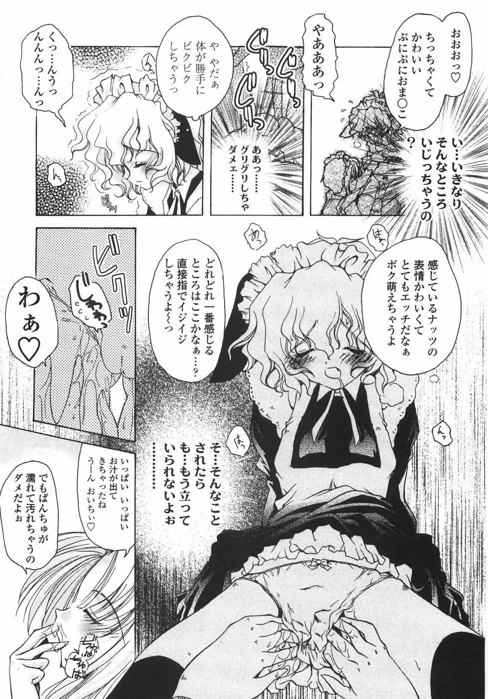 [Imaizumi Atsushi] Sakura Saku Fhentai - Page 146