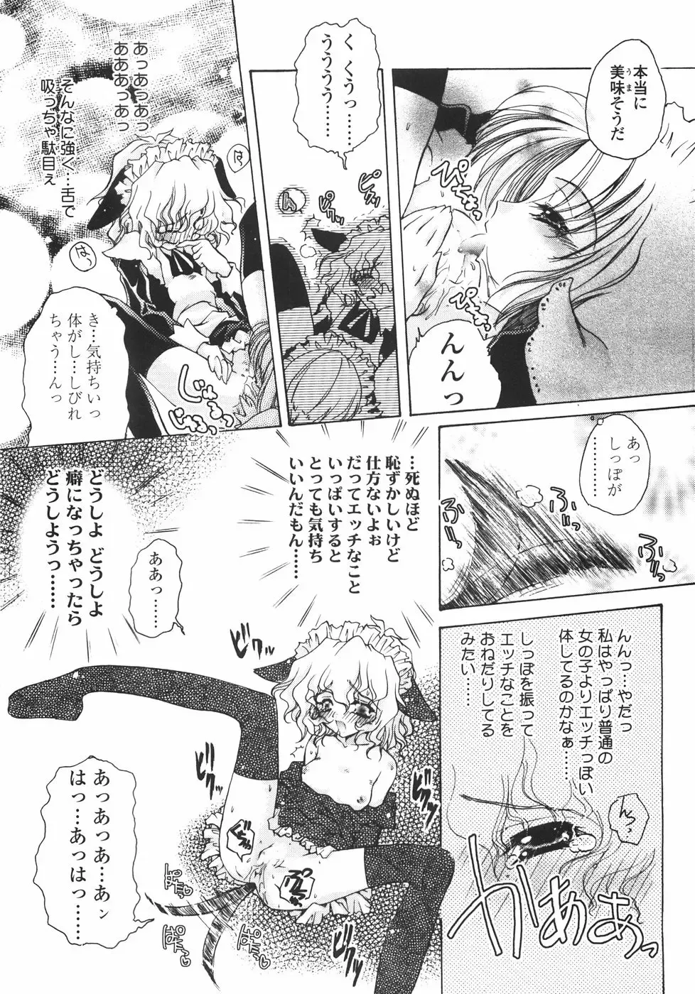 [Imaizumi Atsushi] Sakura Saku Fhentai - Page 148