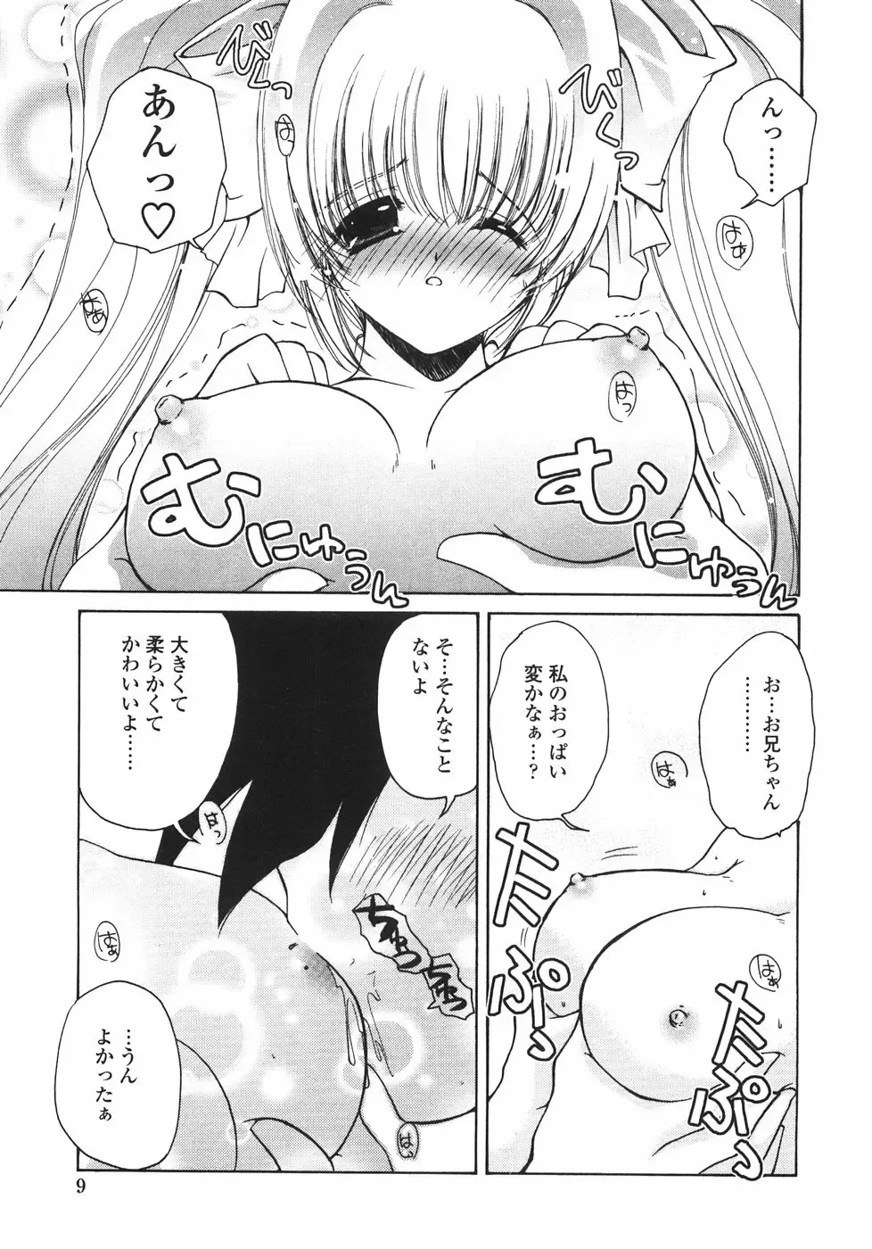 [Imaizumi Atsushi] Sakura Saku Fhentai - Page 15