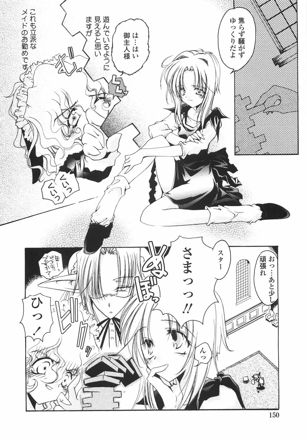 [Imaizumi Atsushi] Sakura Saku Fhentai - Page 156