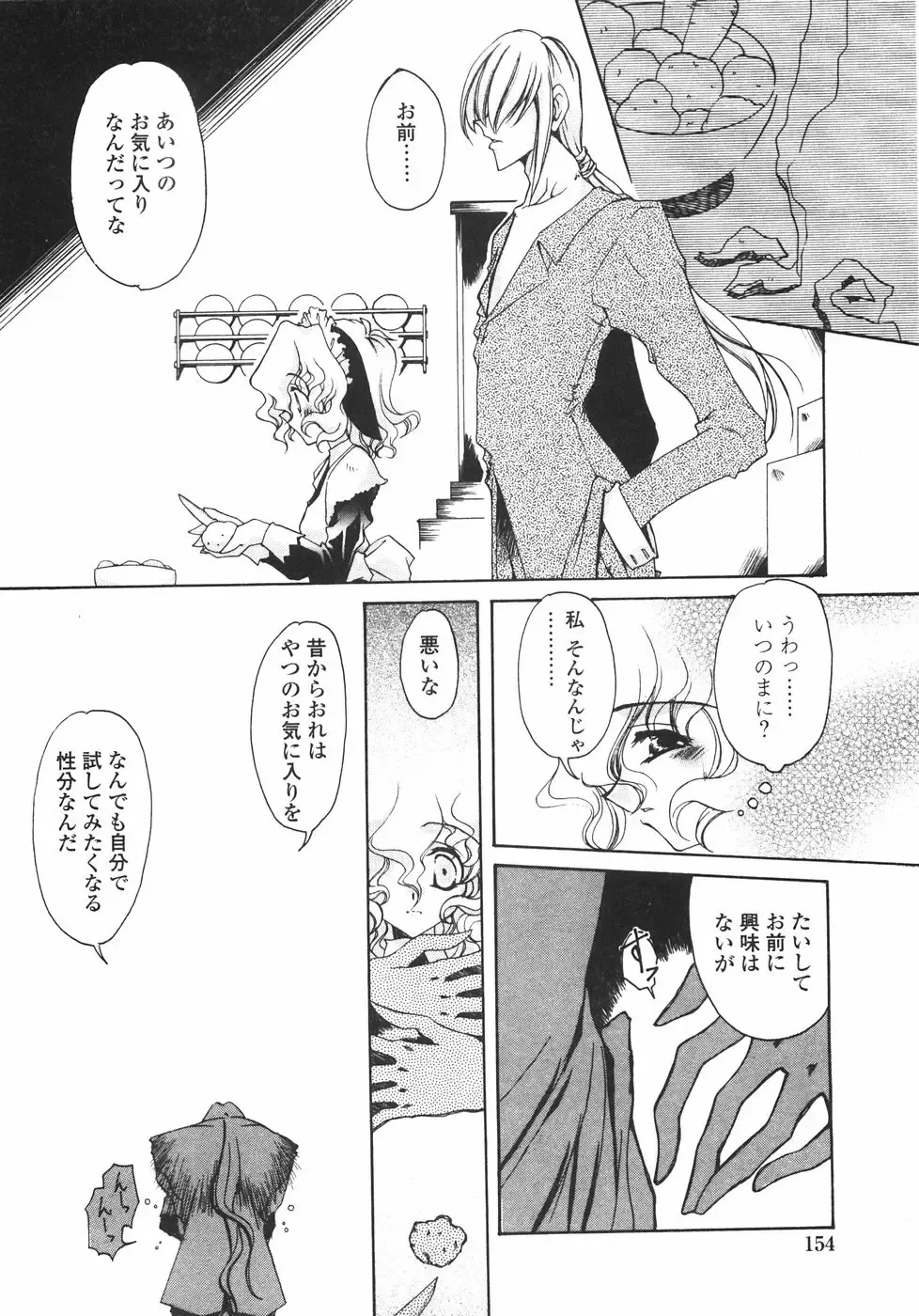 [Imaizumi Atsushi] Sakura Saku Fhentai - Page 160