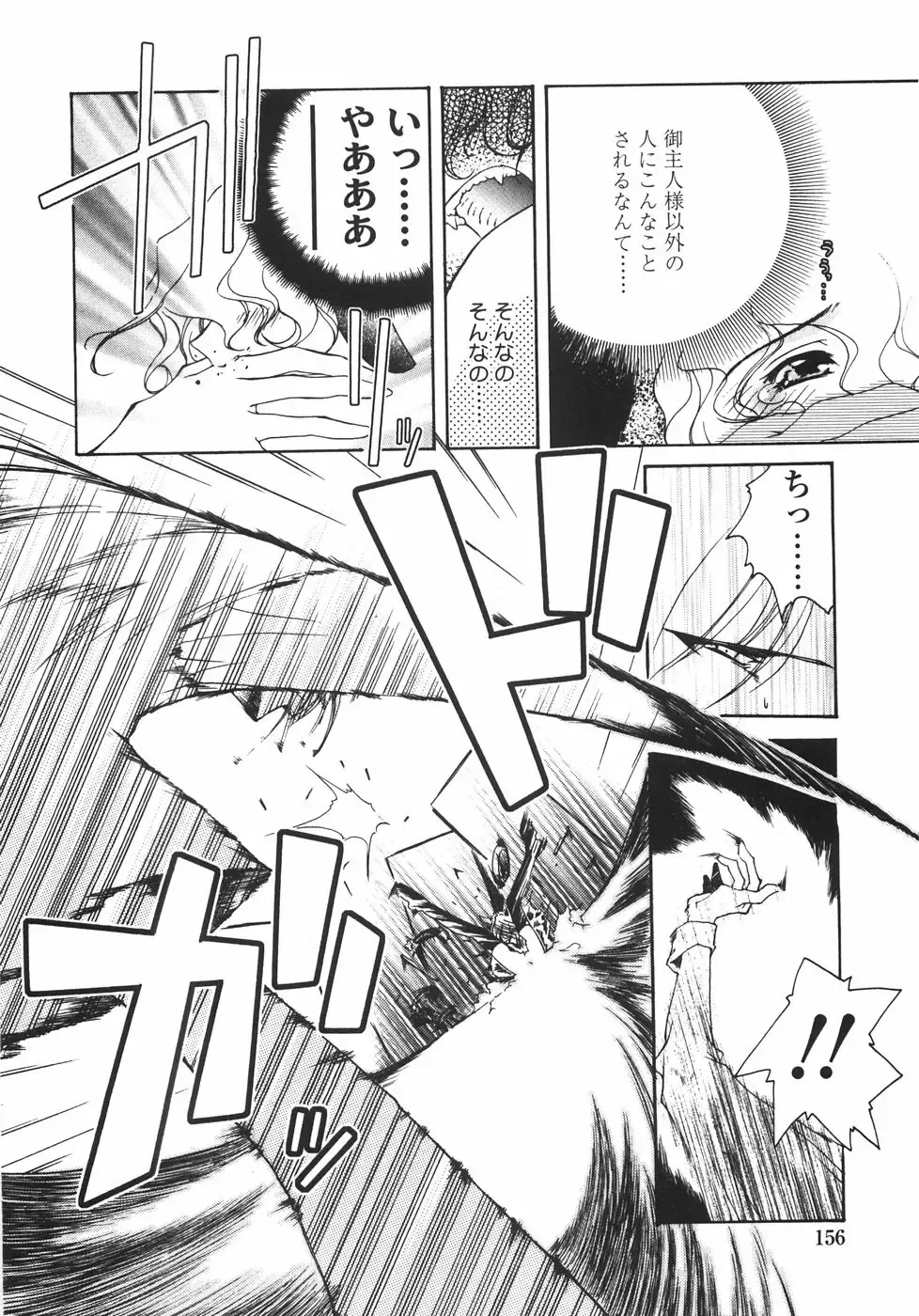 [Imaizumi Atsushi] Sakura Saku Fhentai - Page 162