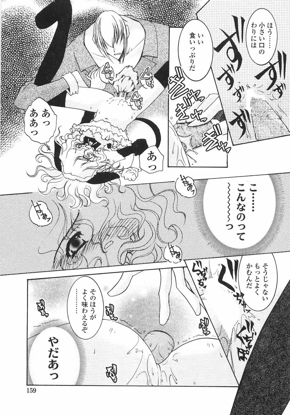 [Imaizumi Atsushi] Sakura Saku Fhentai - Page 165