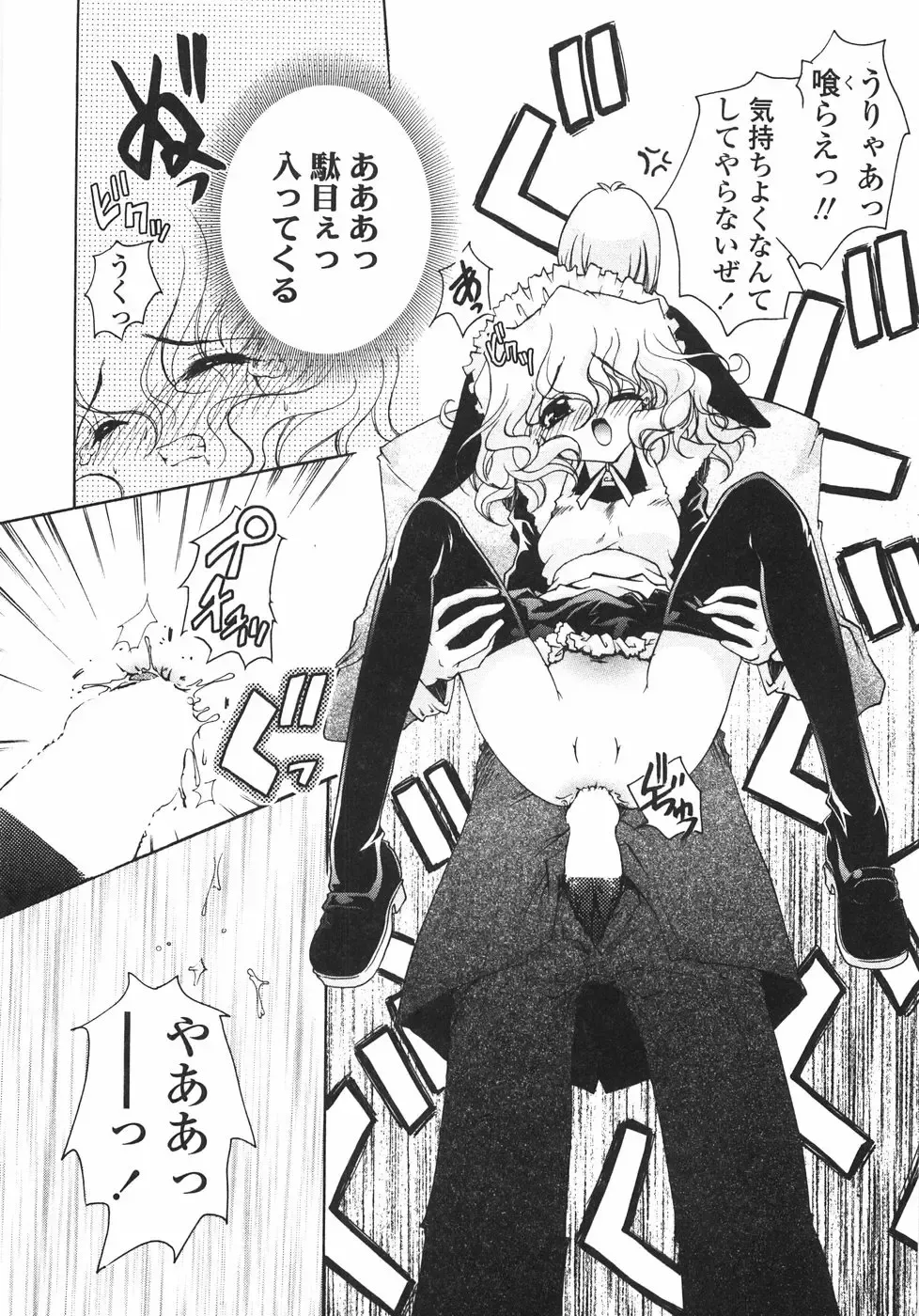 [Imaizumi Atsushi] Sakura Saku Fhentai - Page 175