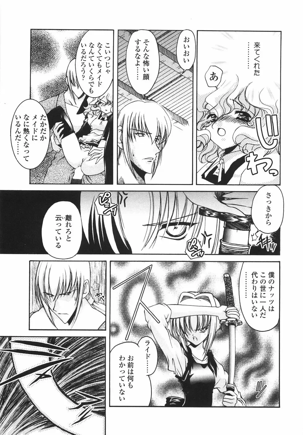 [Imaizumi Atsushi] Sakura Saku Fhentai - Page 177