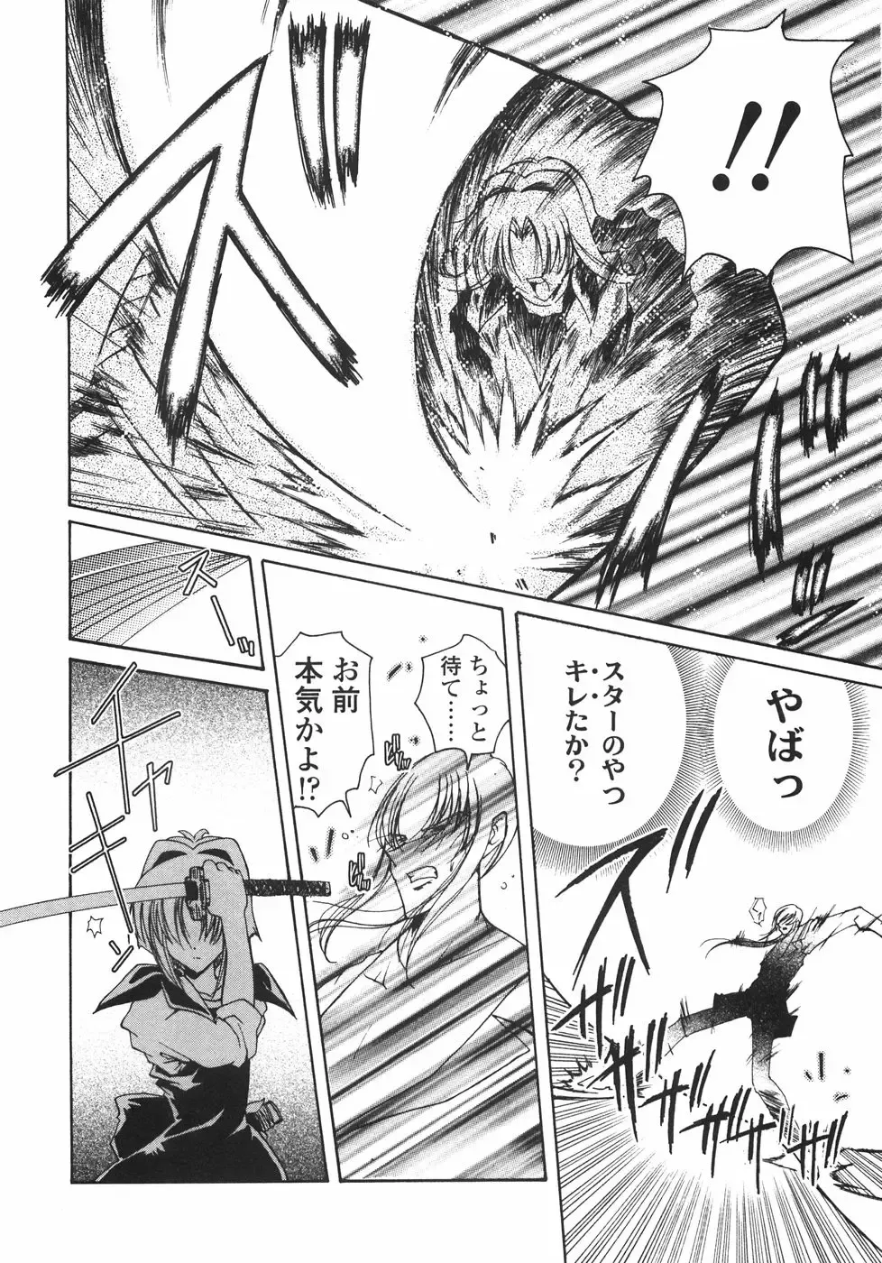 [Imaizumi Atsushi] Sakura Saku Fhentai - Page 178