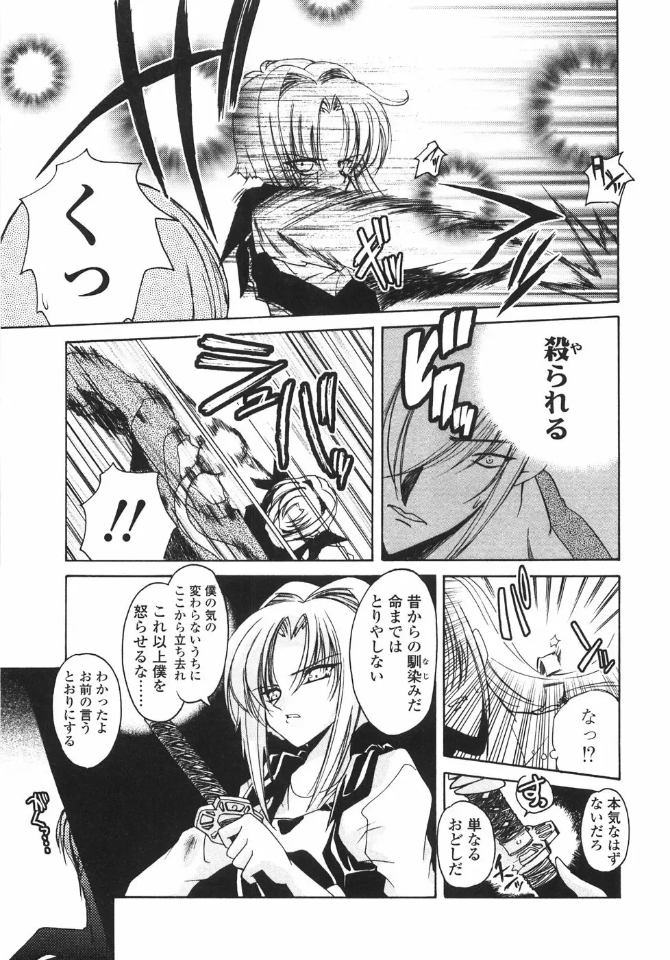 [Imaizumi Atsushi] Sakura Saku Fhentai - Page 179