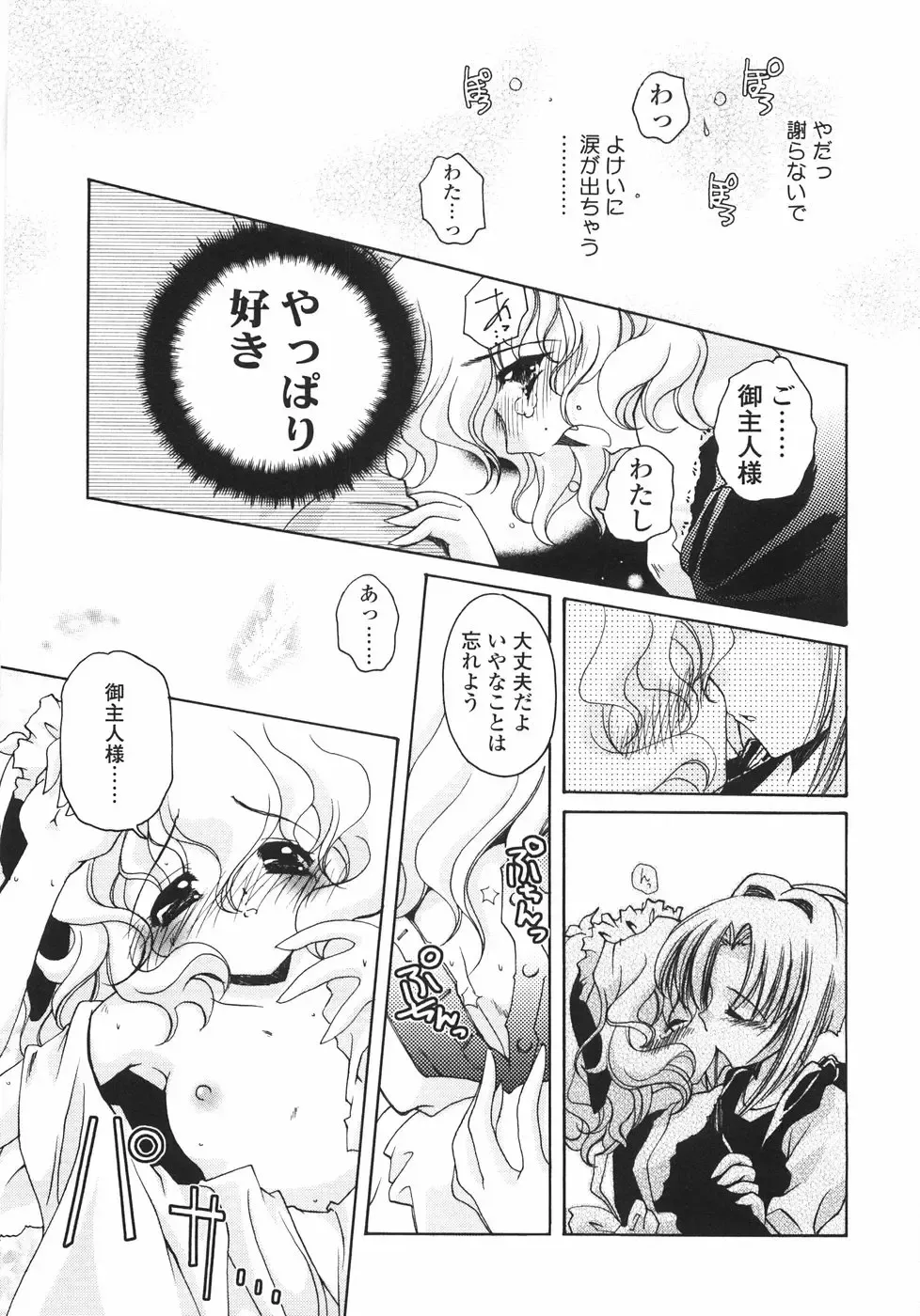 [Imaizumi Atsushi] Sakura Saku Fhentai - Page 181