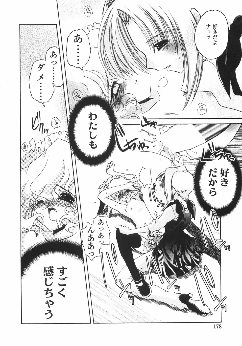 [Imaizumi Atsushi] Sakura Saku Fhentai - Page 184