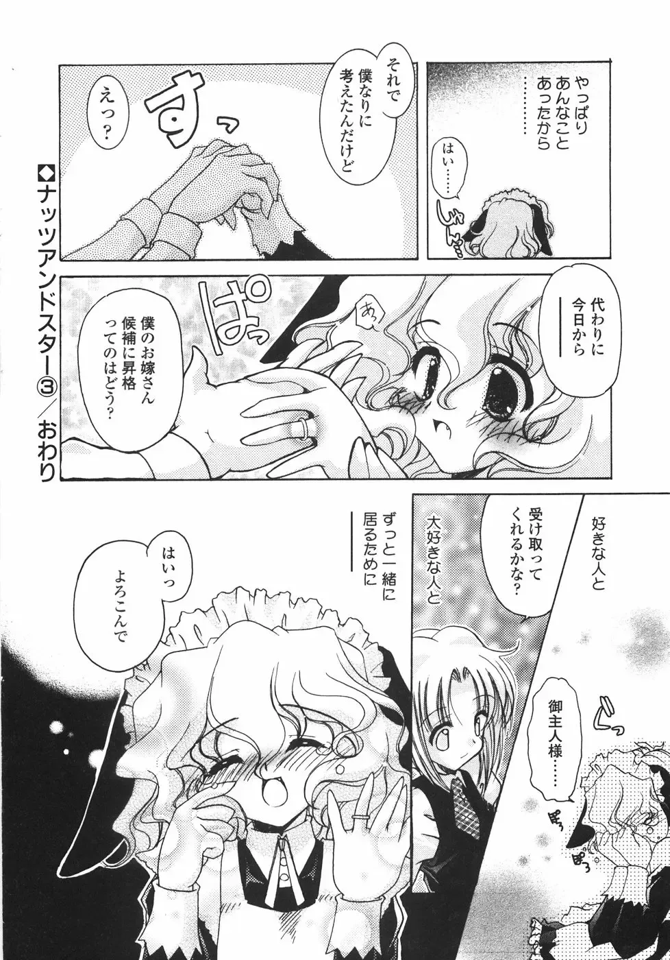 [Imaizumi Atsushi] Sakura Saku Fhentai - Page 186