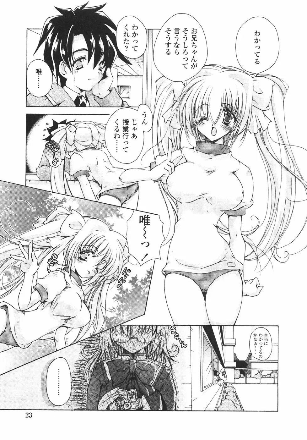 [Imaizumi Atsushi] Sakura Saku Fhentai - Page 29