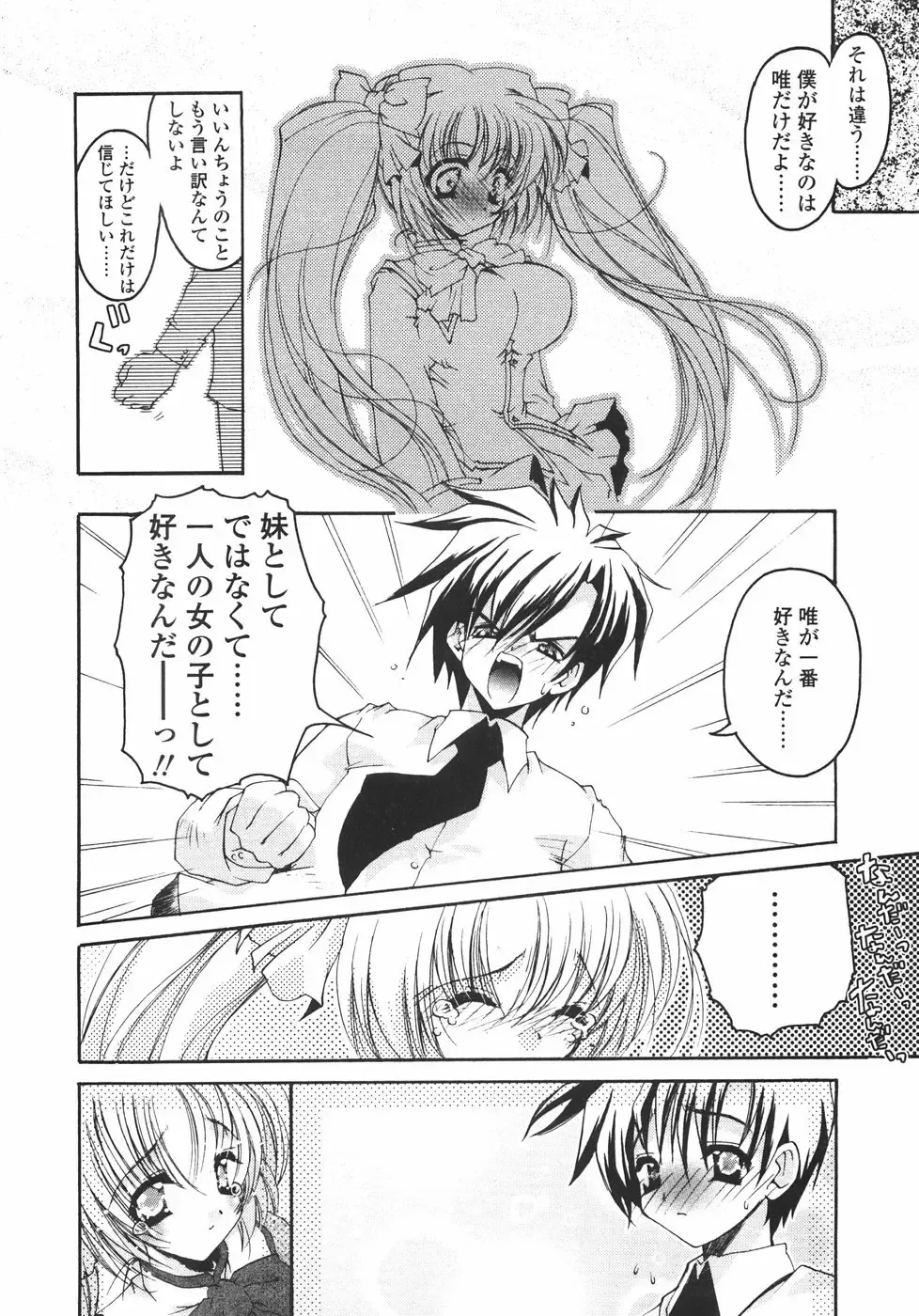 [Imaizumi Atsushi] Sakura Saku Fhentai - Page 48