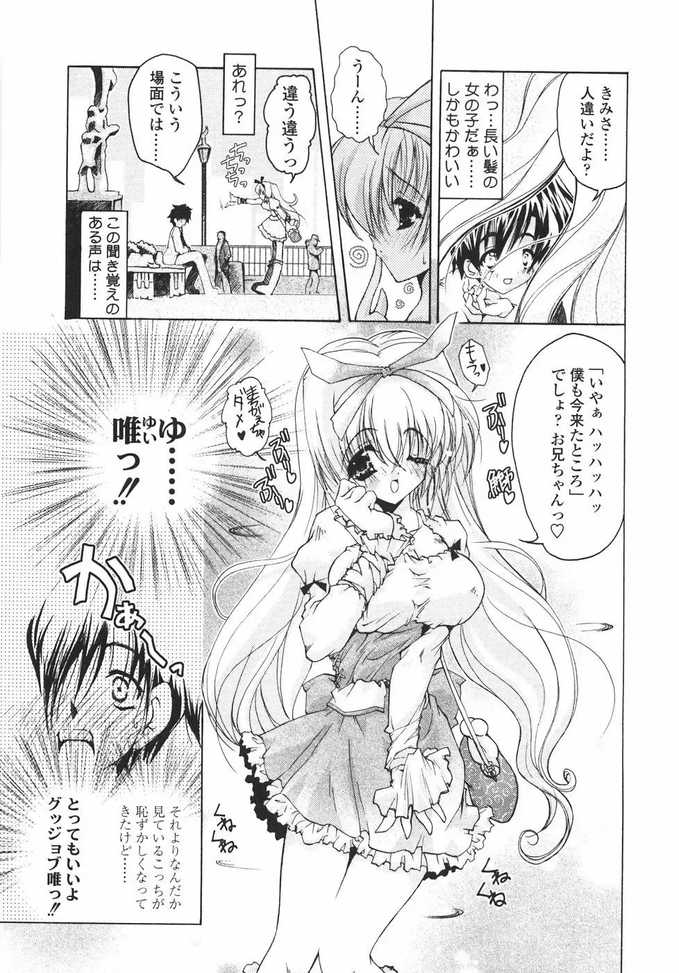 [Imaizumi Atsushi] Sakura Saku Fhentai - Page 57