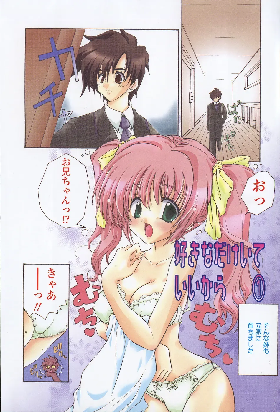 [Imaizumi Atsushi] Sakura Saku Fhentai - Page 8