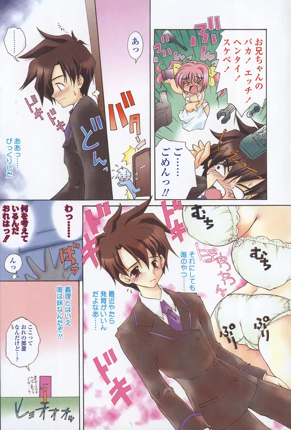 [Imaizumi Atsushi] Sakura Saku Fhentai - Page 9