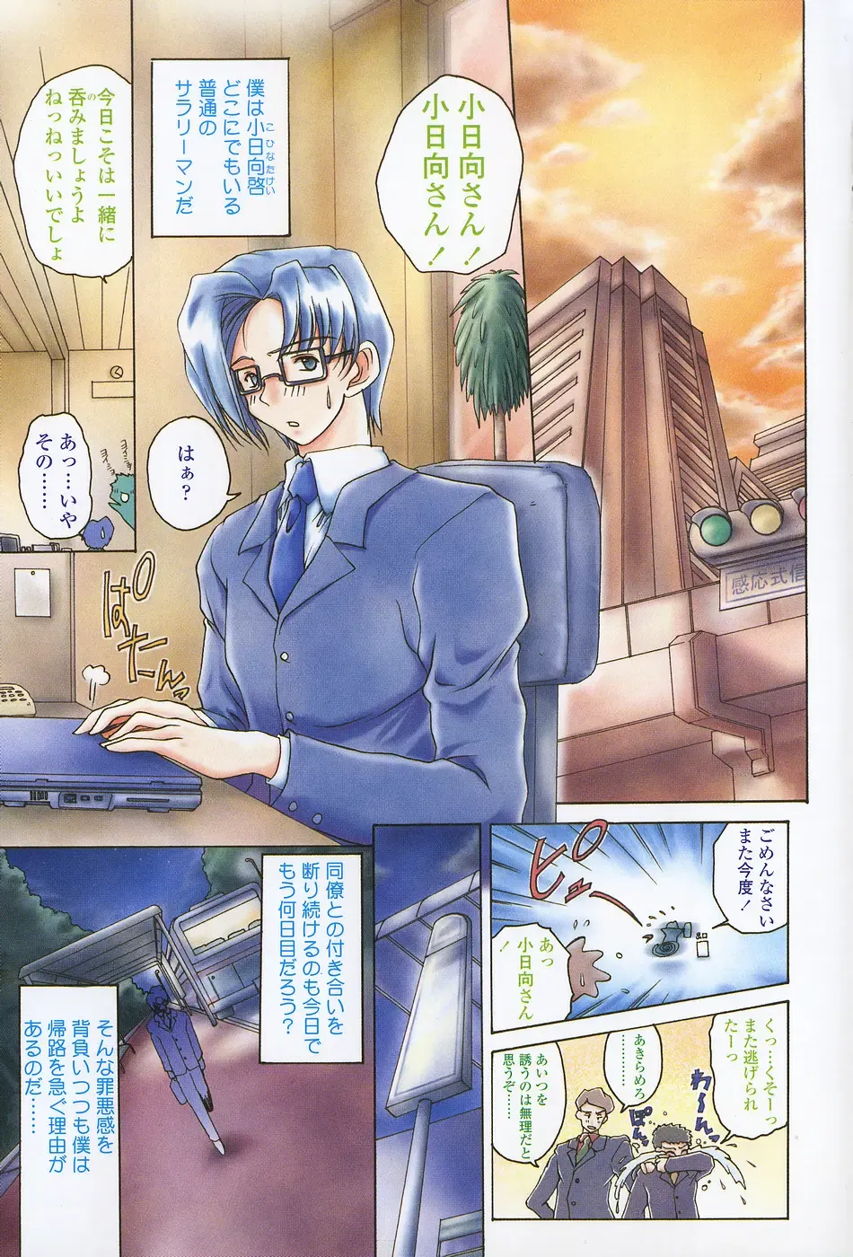 [Imaizumi Atsushi] Sakura Saku Fhentai - Page 91