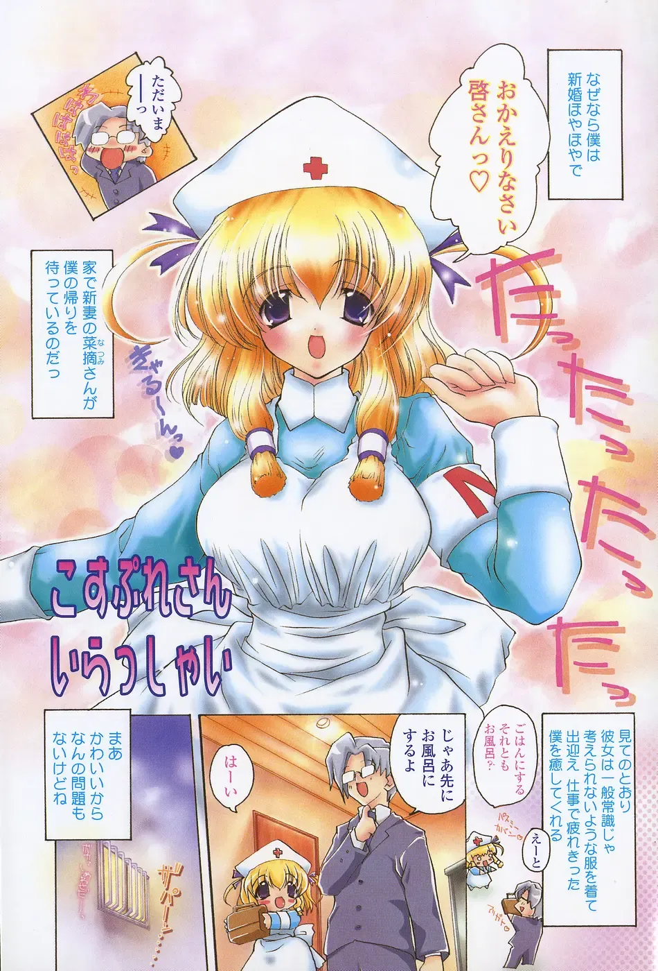 [Imaizumi Atsushi] Sakura Saku Fhentai - Page 92