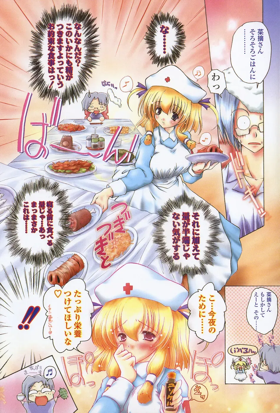 [Imaizumi Atsushi] Sakura Saku Fhentai - Page 93