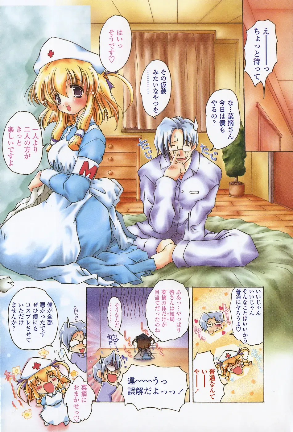 [Imaizumi Atsushi] Sakura Saku Fhentai - Page 94