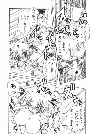 [Imaizumi Atsushi] Sakura Saku Fhentai - Page 103