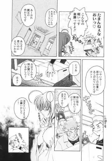 [Imaizumi Atsushi] Sakura Saku Fhentai - Page 125