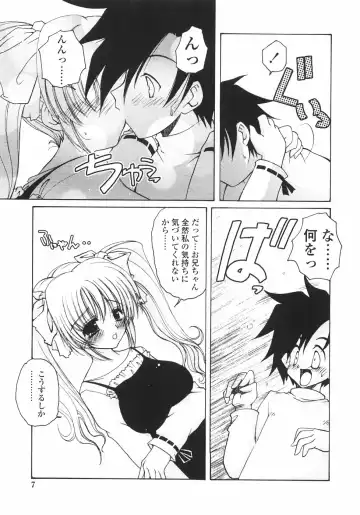 [Imaizumi Atsushi] Sakura Saku Fhentai - Page 13