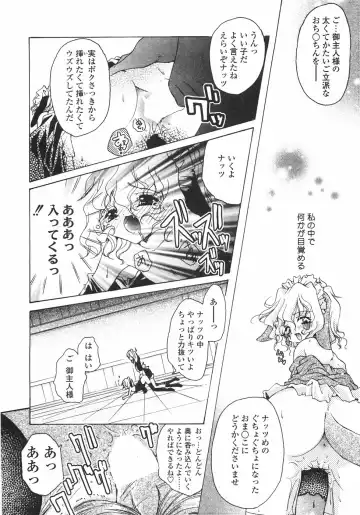 [Imaizumi Atsushi] Sakura Saku Fhentai - Page 150