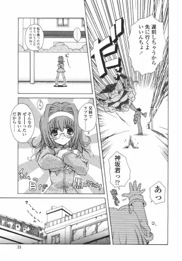 [Imaizumi Atsushi] Sakura Saku Fhentai - Page 27