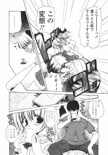 [Imaizumi Atsushi] Sakura Saku Fhentai - Page 74