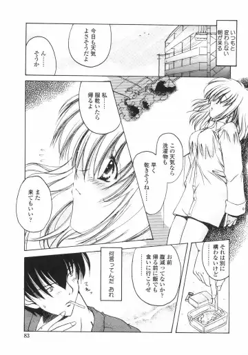 [Imaizumi Atsushi] Sakura Saku Fhentai - Page 89