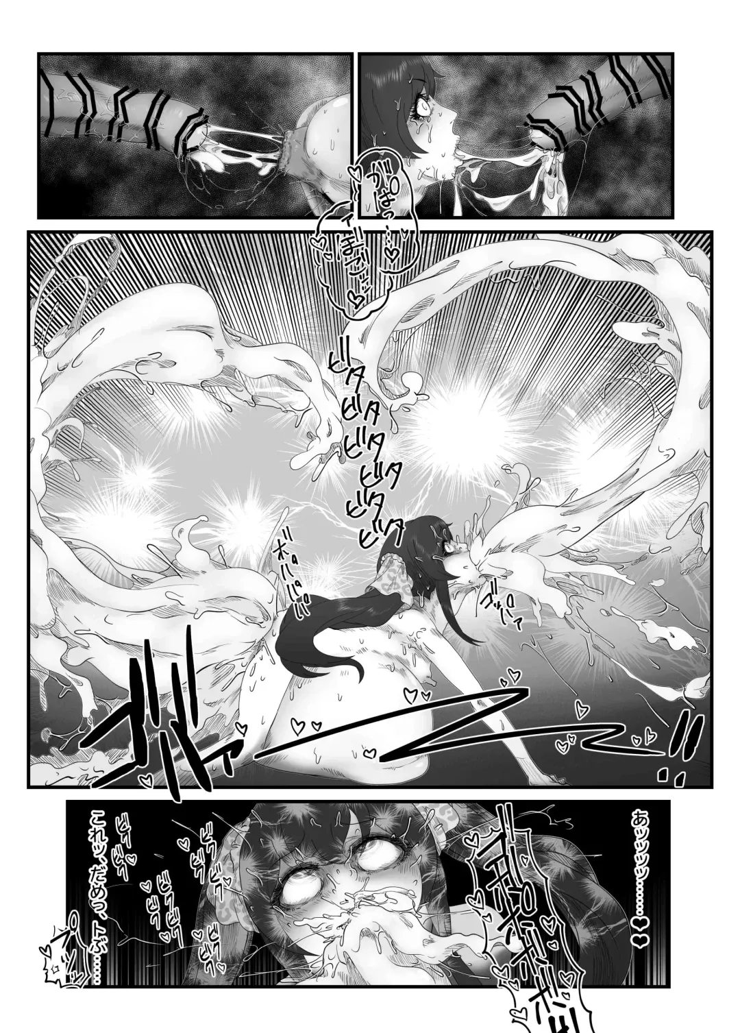 [Kewa-q-batsu] Gokubuto Anal Shooter Shine Hen 2 Fhentai - Page 21