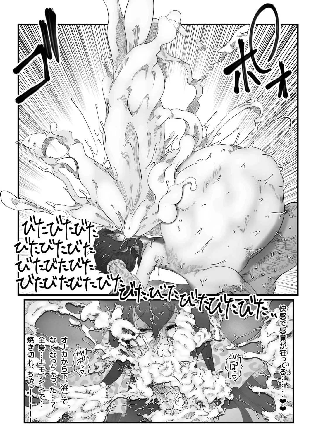 [Kewa-q-batsu] Gokubuto Anal Shooter Shine Hen 2 Fhentai - Page 30