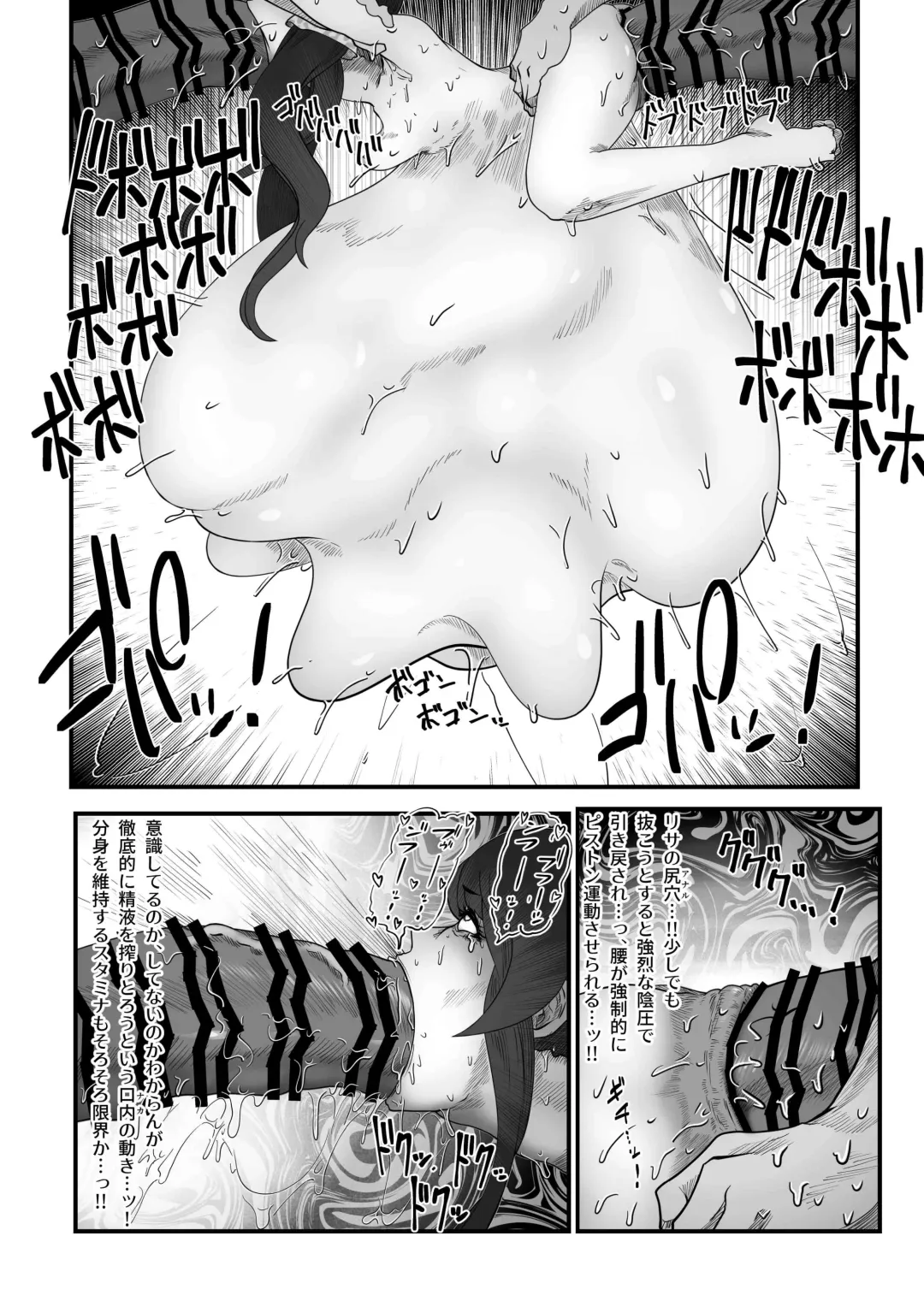 [Kewa-q-batsu] Gokubuto Anal Shooter Shine Hen 2 Fhentai - Page 36