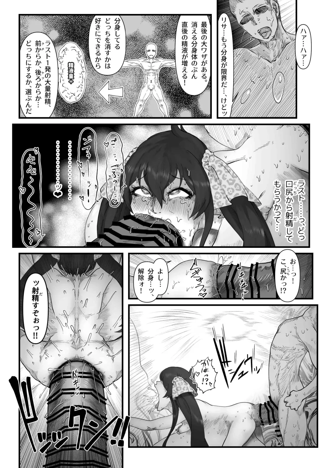 [Kewa-q-batsu] Gokubuto Anal Shooter Shine Hen 2 Fhentai - Page 37