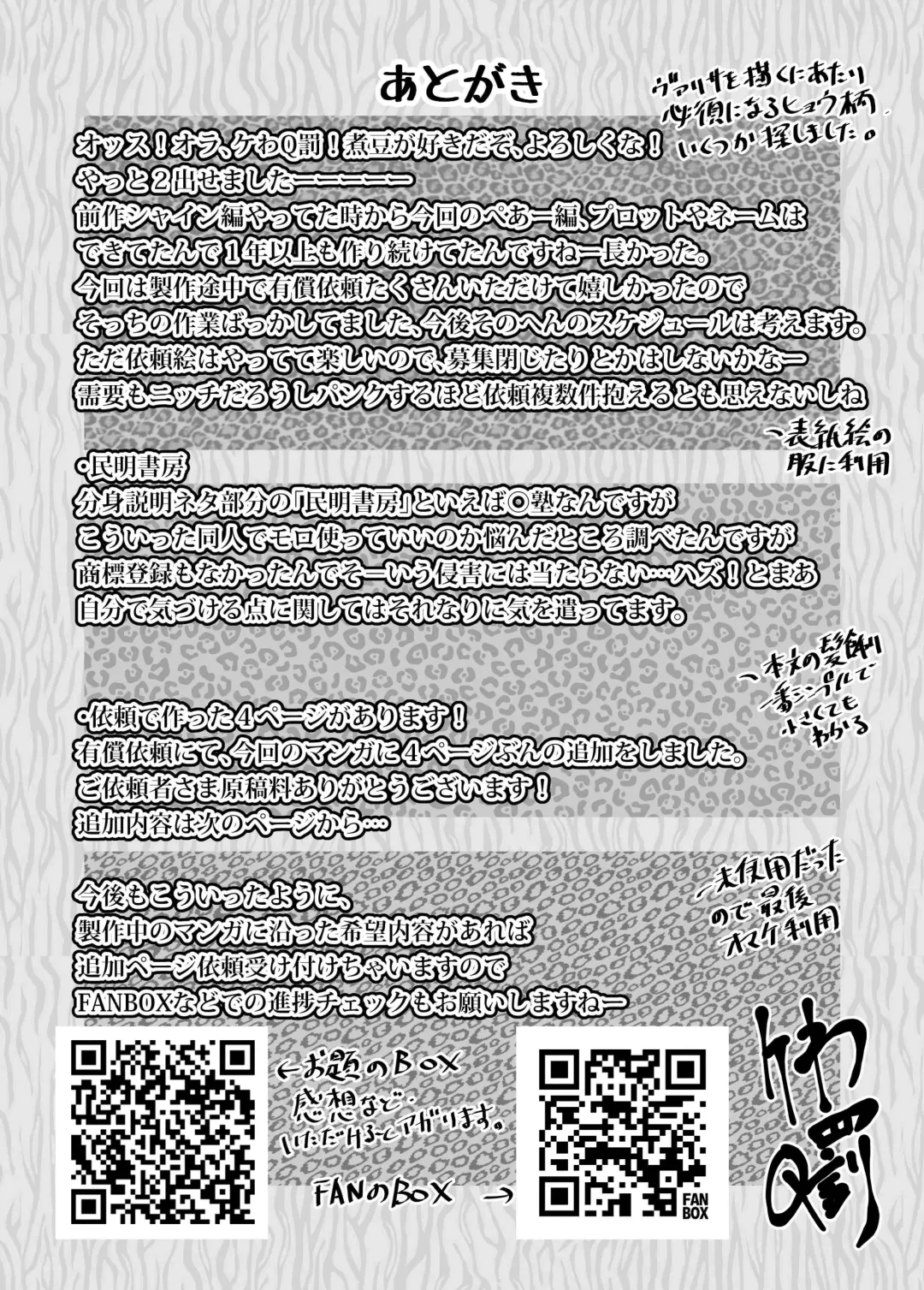 [Kewa-q-batsu] Gokubuto Anal Shooter Shine Hen 2 Fhentai - Page 43