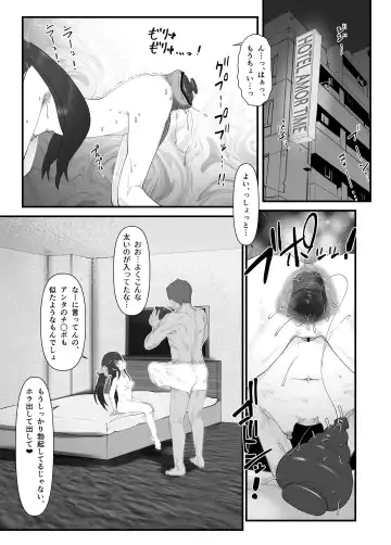 [Kewa-q-batsu] Gokubuto Anal Shooter Shine Hen 2 Fhentai - Page 3