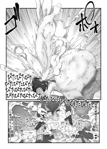 [Kewa-q-batsu] Gokubuto Anal Shooter Shine Hen 2 Fhentai - Page 30