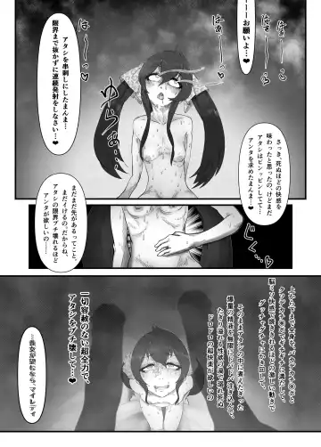 [Kewa-q-batsu] Gokubuto Anal Shooter Shine Hen 2 Fhentai - Page 31