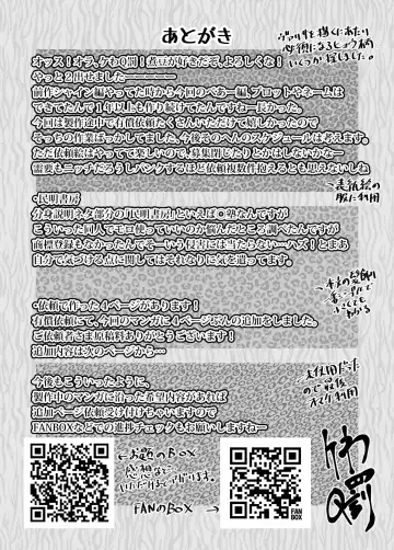 [Kewa-q-batsu] Gokubuto Anal Shooter Shine Hen 2 Fhentai - Page 43