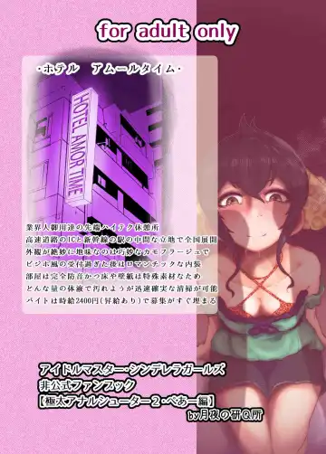 [Kewa-q-batsu] Gokubuto Anal Shooter Shine Hen 2 Fhentai - Page 52